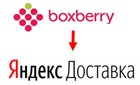 Яндекс-доставка - вместо Боксберри